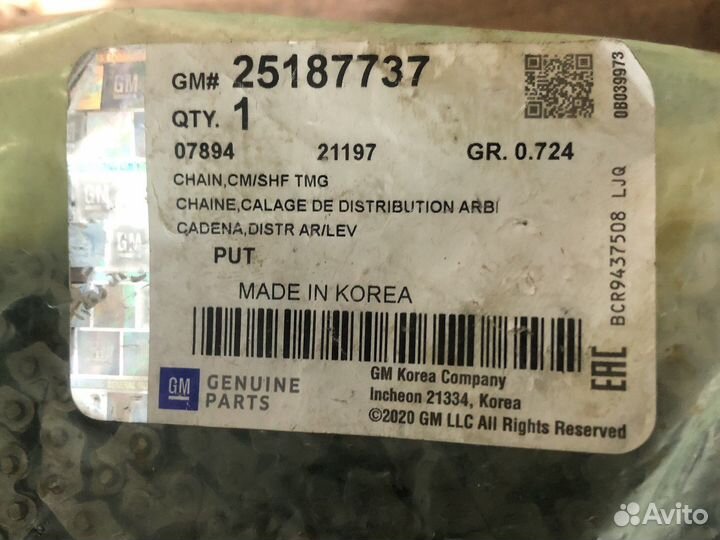 Продажа запчастей