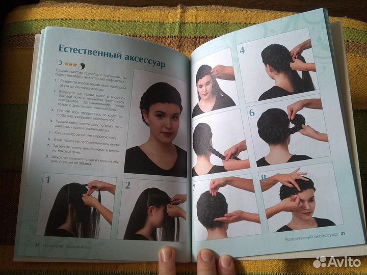 Книга плетение кос
