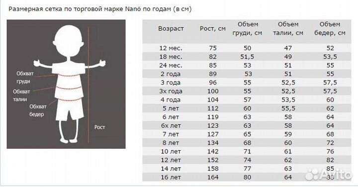 Зимний мембранный костюм на мальчика 146-152 Nano