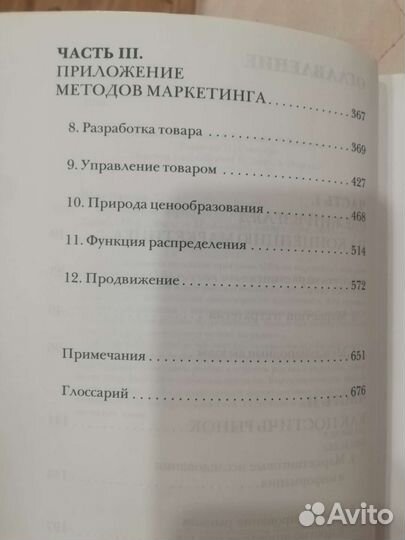 Курс MBA по маркетингу