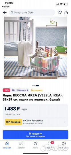 Ящик на колесах IKEA Vessla