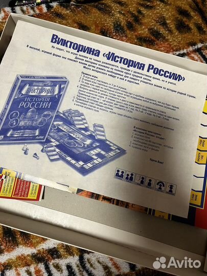 Настольная игра История России