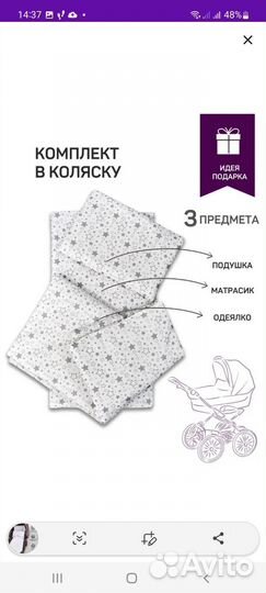 Комплект в коляску подушка матрас одеяло