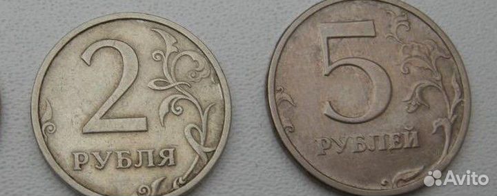 Монеты двух и пятирублёвые. Редкие