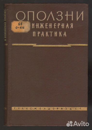 Книги геологические эрозионные процессы