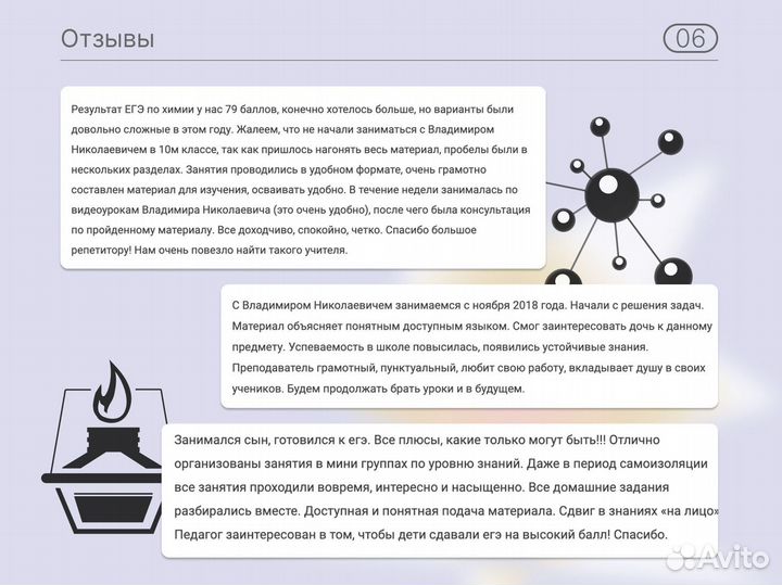 Репетитор по Химии