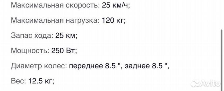 Электросамокат mizar Vector