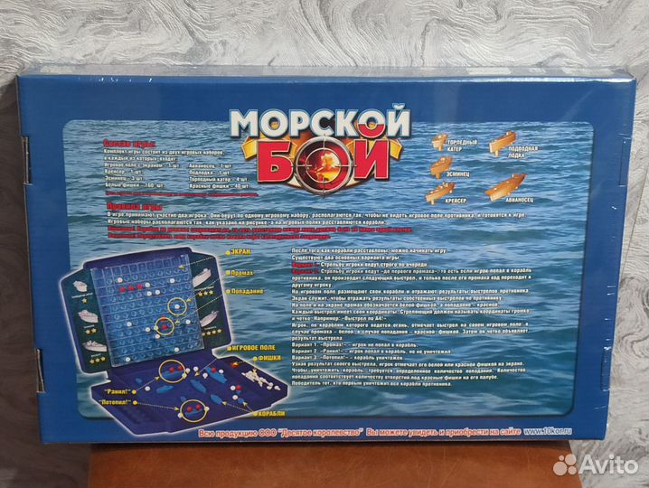 Морской бой