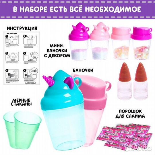 Эврики Набор для опытов Фабрика слаймов