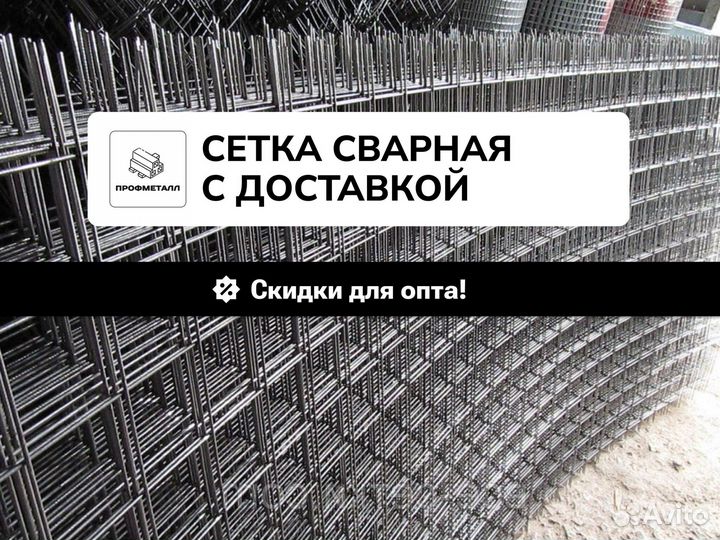Сварная сетка с доставкой