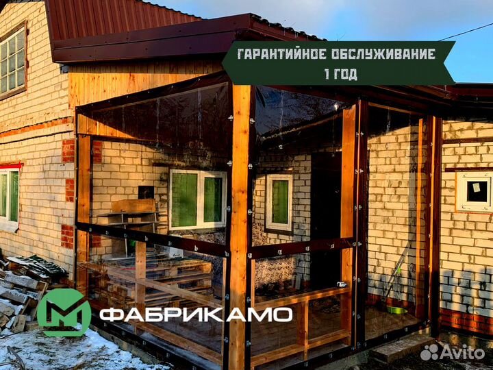 Мягкие окна