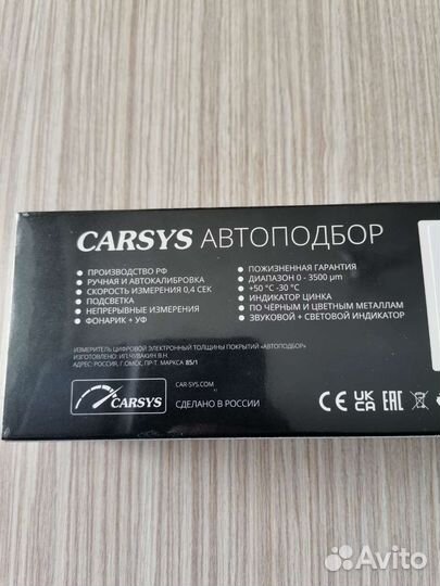 Толщиномер carsys автоподбор