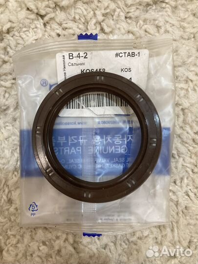 Сальник раздатки G4NA 47350-39300