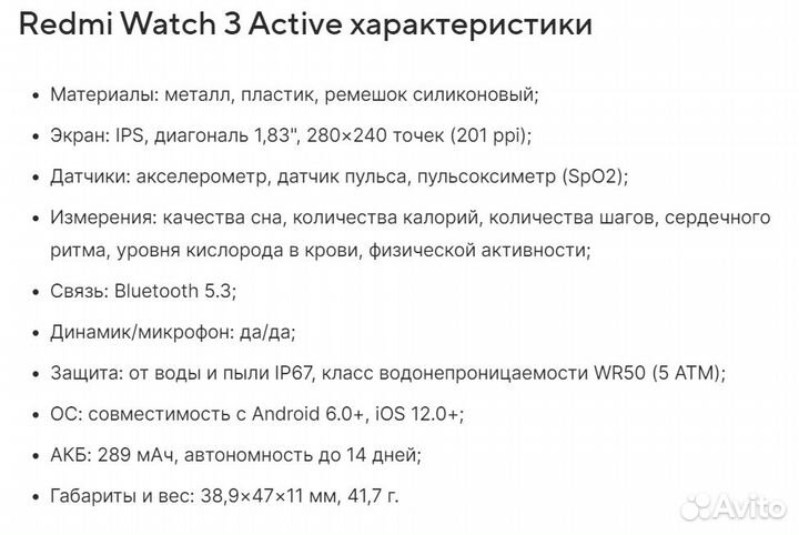 Новые смарт-часы Xiaomi Redmi Watch 3 Active