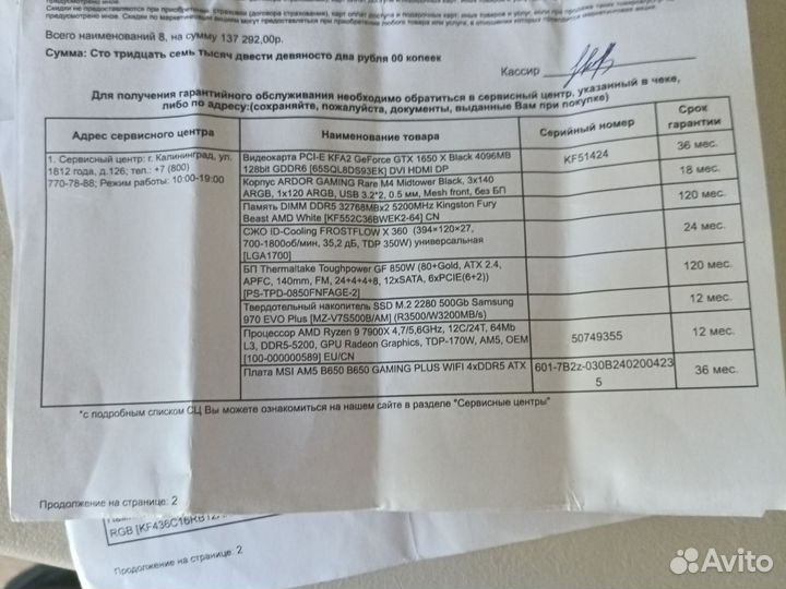 Игровой компьютер