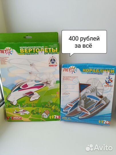 Детский конструктор