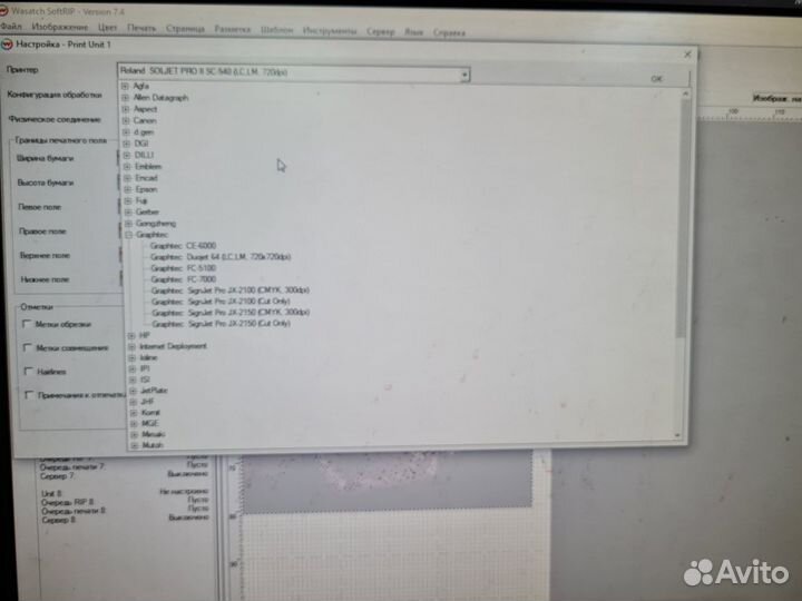 Растровый процессор Wasatch Softrip 7.4