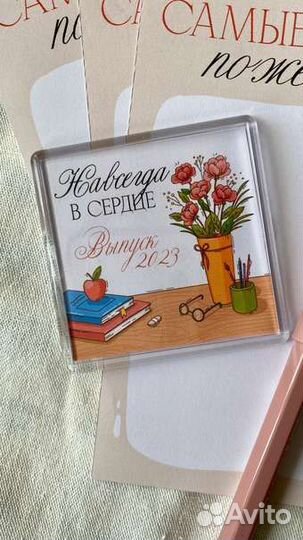 Подарок первому учителю. Капсула времени