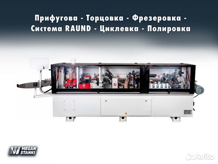 Krom Automat 2.0 Max кромкооблицовочный станок