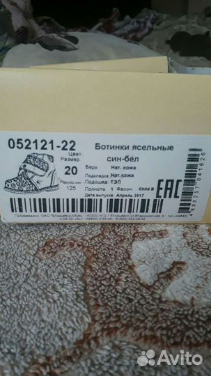 Ботинки детские