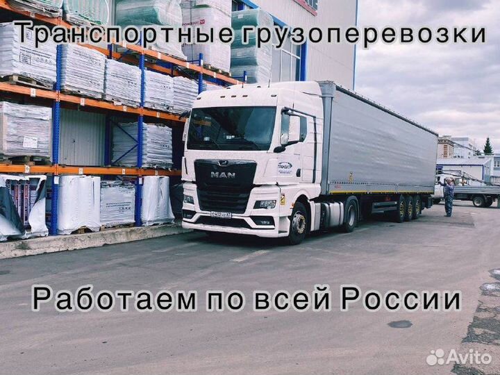 Грузоперевозки межгород Газель, Фура 3 - 20 тонн