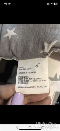 Кокон для новорожденных