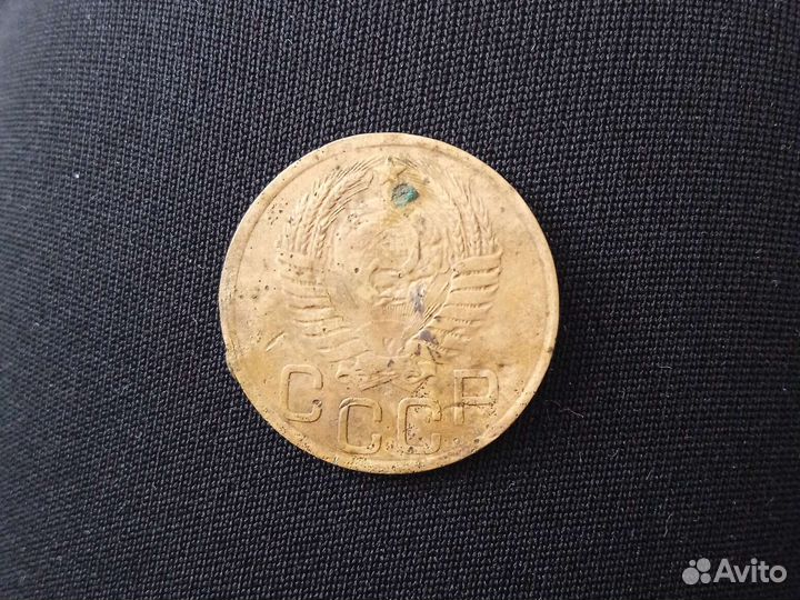 3 копейки 1949 года