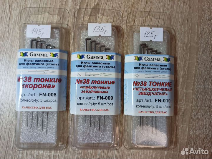 Иглы для валяния