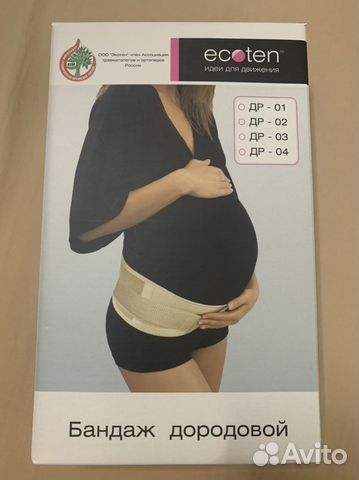 Бандаж для беременных новый