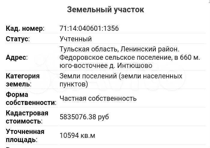 Участок 1,05 га (ИЖС)