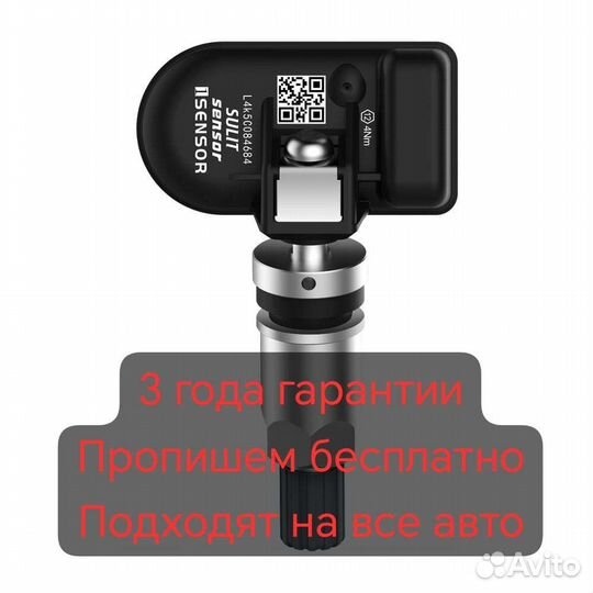Датчик tpms sulit 433мгц+315мгц универсальный