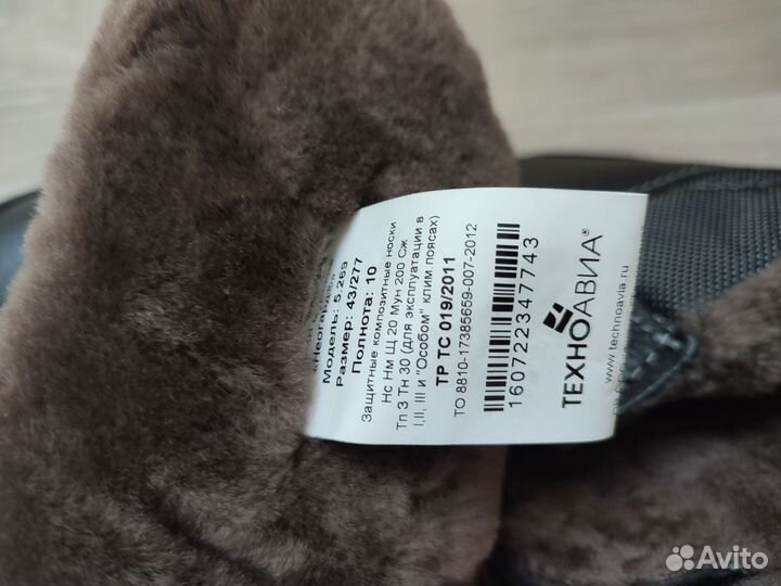 Обувь мужская зимняя