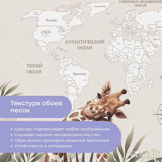 Детские фотообои 