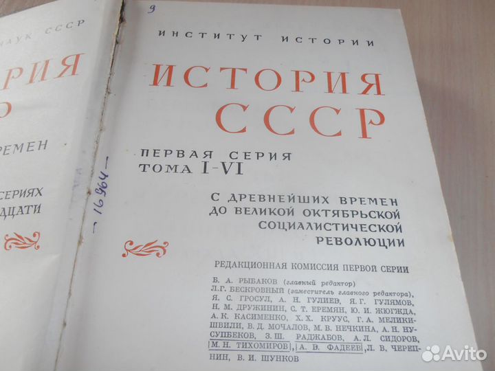 Книга История СССР