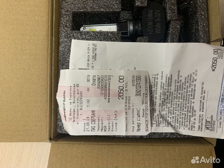 Диодные лампы h1