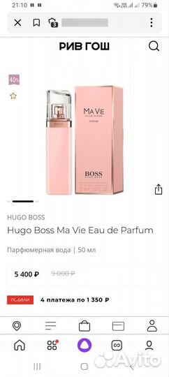 Hugo boss женский духи(оригинал)