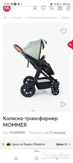 Прогулочная коляска трансформер 2 в 1
