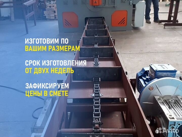 Транспортер для зерна