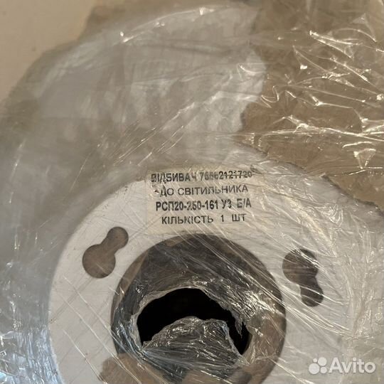 Светильник Ватра Рсп 20-250-161