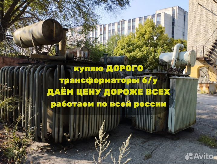 Трансформатор тмг 250 б/у