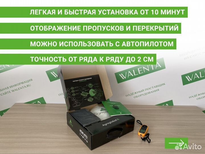 Агронавигатор Agroglobal AT5 MO в Москве