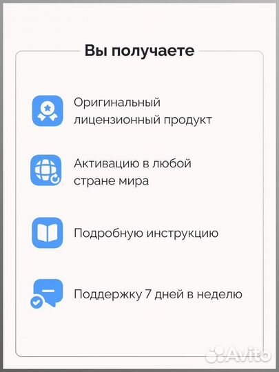 Ключ бессрочный - Office 2021 Pro Plus