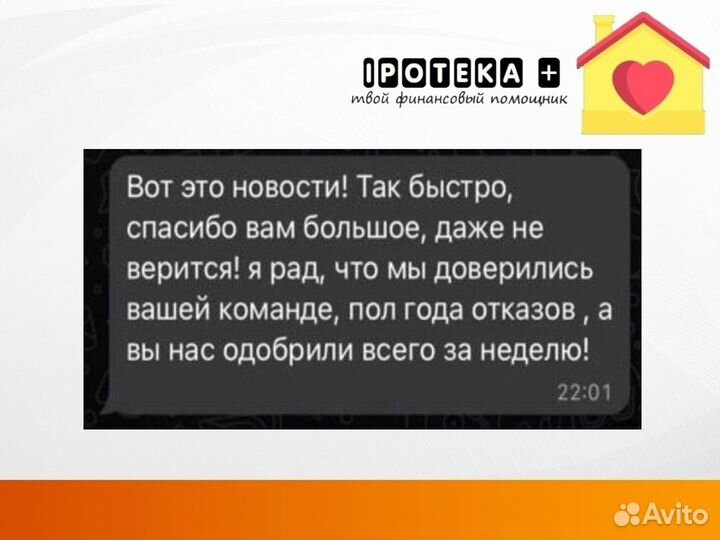 Ипотечный брокер