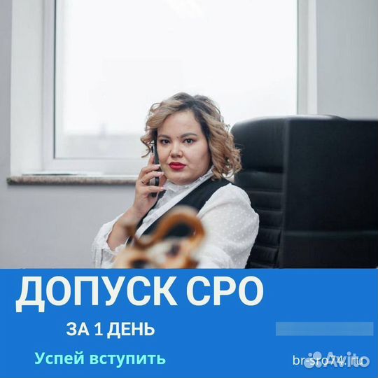 Допуски сро,нок,нрс