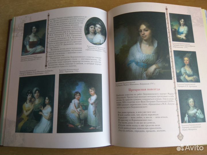 Русская культура