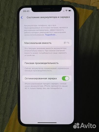 iPhone Xs, 64 ГБ