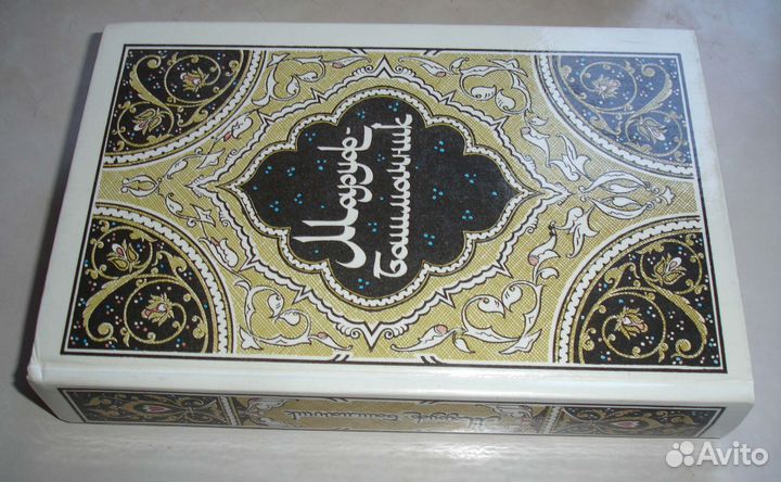 Сказки 4-х томник 