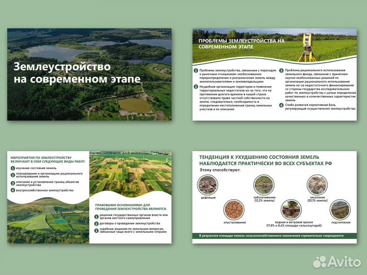 Презентации на заказ