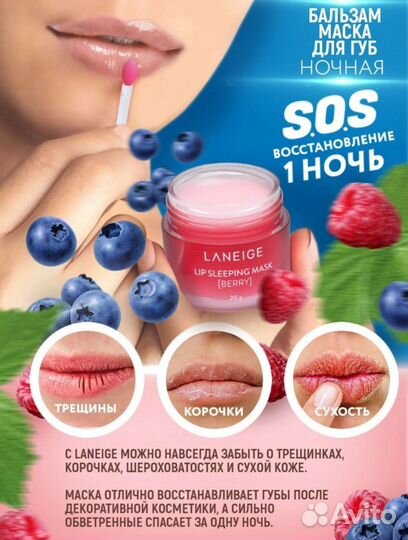 Маска бальзам для губ корея