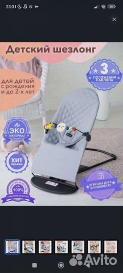 Кресло-качалка, шезлонг